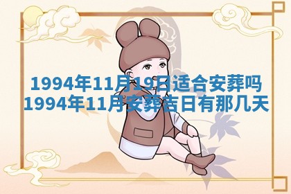 2026年3月订婚吉日老黄历