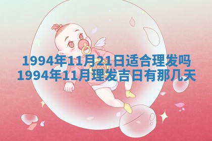 2026年3月订婚吉日老黄历