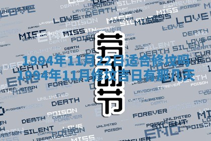 今天黄历2025年6月16日门户安装推荐指南,安门吉日查询