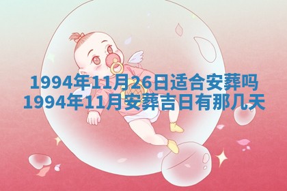 徐姓2026年02月08日出生女孩子取名宜用字大全