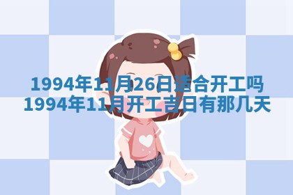 徐姓2026年02月08日出生女孩子取名宜用字大全
