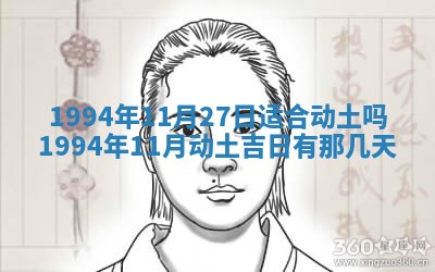 2026年3月订婚吉日老黄历