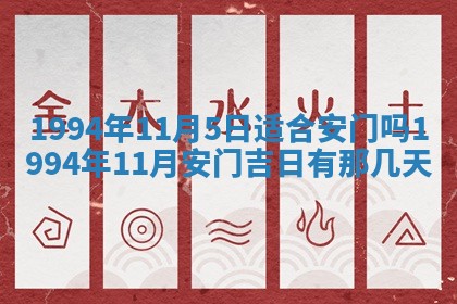 2026年3月订婚吉日老黄历