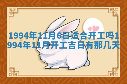 2026年3月订婚吉日老黄历