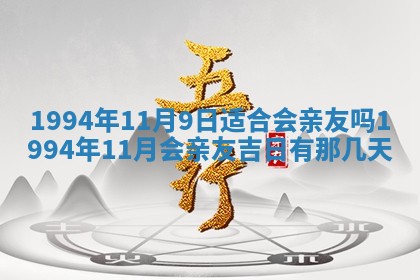 毛姓2026/01/30出生男宝宝起名全攻略：名字推荐与禁忌字分析