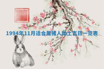 文姓男孩子名字推荐：2026年02月14日出生宝宝的吉祥起名