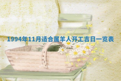 2026年01月11日打麻将财神朝向专业分析