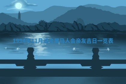 2026年02月08日许姓女宝宝起名必读：八字喜忌用字详解