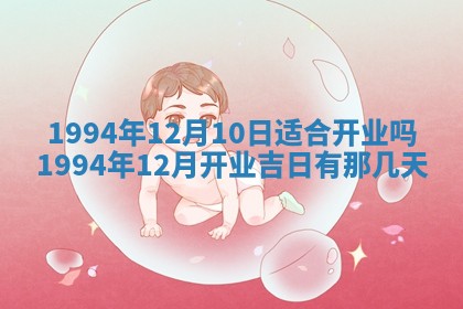 2026年02月27日李姓男宝宝起名必读：八字喜忌用字详解