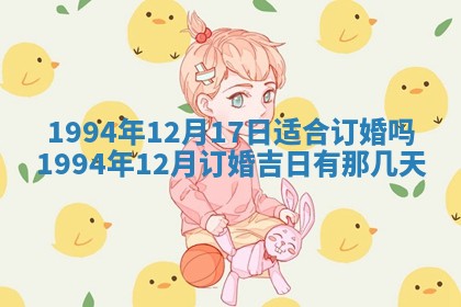 2026年01月11日打麻将财神朝向专业分析