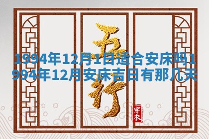 今日农历2025年五月廿六黄历新店开张适合吗,开业吉日