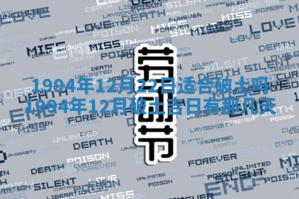 今日农历2025年五月廿六黄历新店开张适合吗,开业吉日