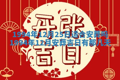 2026年3月份适合装修的黄道吉日