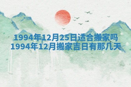 2026年3月份适合装修的黄道吉日