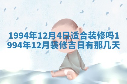 今日农历2025年五月廿六黄历新店开张适合吗,开业吉日