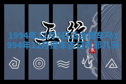 2026年01月12日打麻将财神方位打麻将攻略