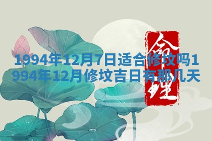今天黄历2025年6月16日门户安装推荐指南,安门吉日查询