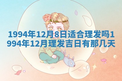 今日农历2025年五月廿六黄历新店开张适合吗,开业吉日
