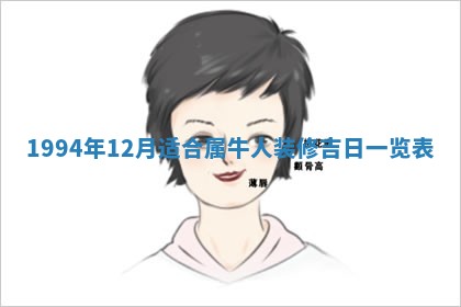2026年3月份嫁娶吉日老黄历丨结婚择日