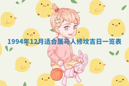 2026年01月13日打麻将打麻将财神方位查询