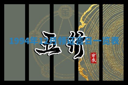 文姓男孩子名字推荐：2026年02月14日出生宝宝的吉祥起名