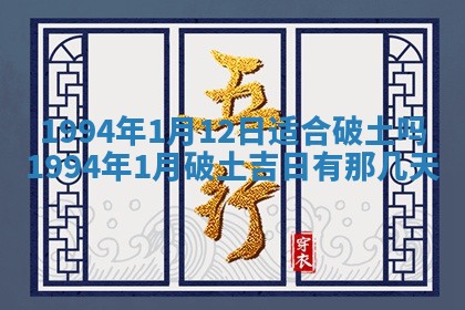 2026年01月12日打麻将财神方位打麻将攻略