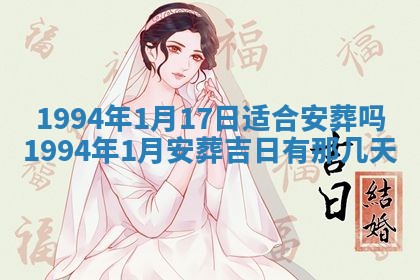 2026年01月11日打麻将财神朝向专业分析