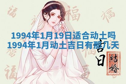 2026年01月22日打麻将财神方向,黄历财神方位查询