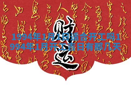 2026年01月11日打麻将财神朝向专业分析