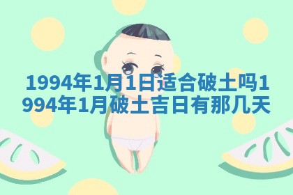 2026年01月11日打麻将财神朝向专业分析