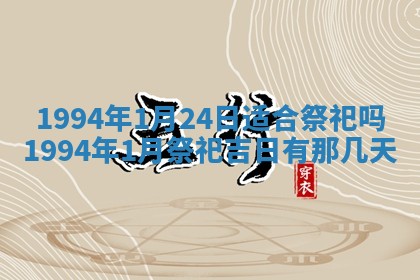 今天黄历2025年6月16日门户安装推荐指南,安门吉日查询
