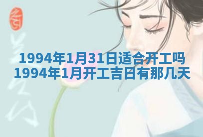 2026年01月11日打麻将财神朝向专业分析