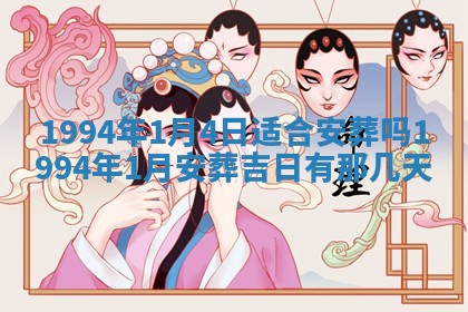 今天黄历2025年6月16日门户安装推荐指南,安门吉日查询