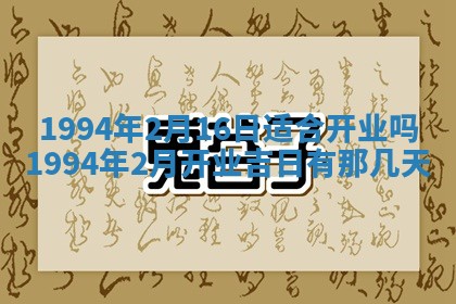 2026年公历3月适合室内装修的良辰吉日