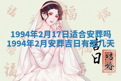 2026年3月份嫁娶吉日老黄历丨结婚择日