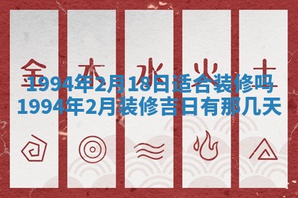 2026年3月份嫁娶吉日老黄历丨结婚择日