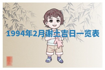 今日农历2025年五月廿六黄历新店开张适合吗,开业吉日