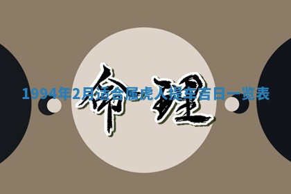 2026年01月12日打麻将财神方位打麻将攻略