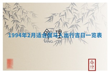 今天黄历2025年6月16日门户安装推荐指南,安门吉日查询