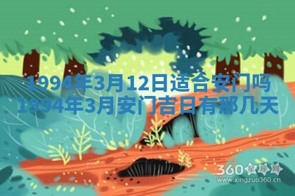 2026年3月订婚吉日老黄历