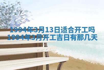 今日农历2025年五月廿六黄历新店开张适合吗,开业吉日