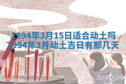 今日农历2025年五月廿六黄历新店开张适合吗,开业吉日