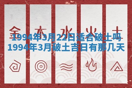 2026年3月份适合装修的黄道吉日