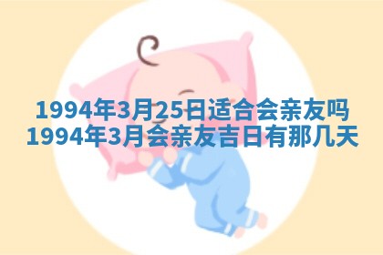 今日农历2025年五月廿六黄历新店开张适合吗,开业吉日