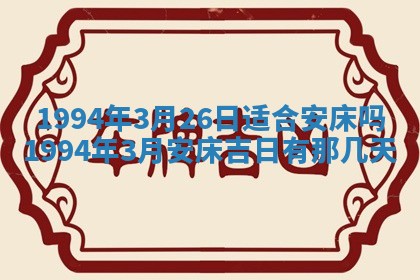徐姓2026年02月08日出生女孩子取名宜用字大全