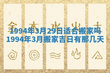 今日农历2025年五月廿六黄历新店开张适合吗,开业吉日