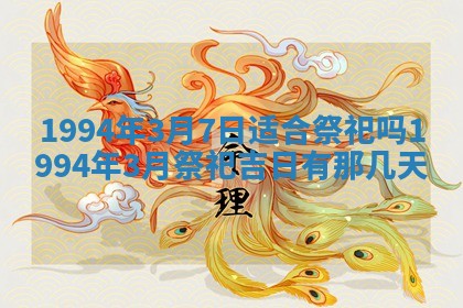 今日农历2025年五月廿六黄历新店开张适合吗,开业吉日