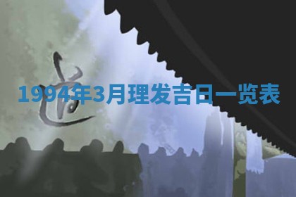 今日农历2025年五月廿六黄历新店开张适合吗,开业吉日