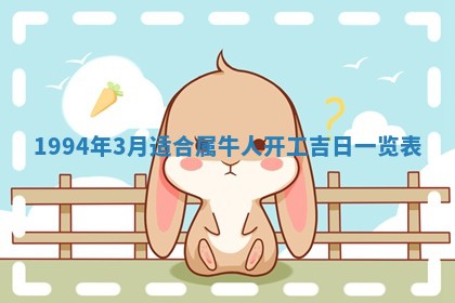 2026年3月订婚吉日老黄历