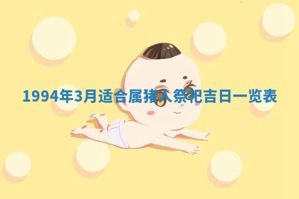 今日农历2025年五月廿六黄历新店开张适合吗,开业吉日